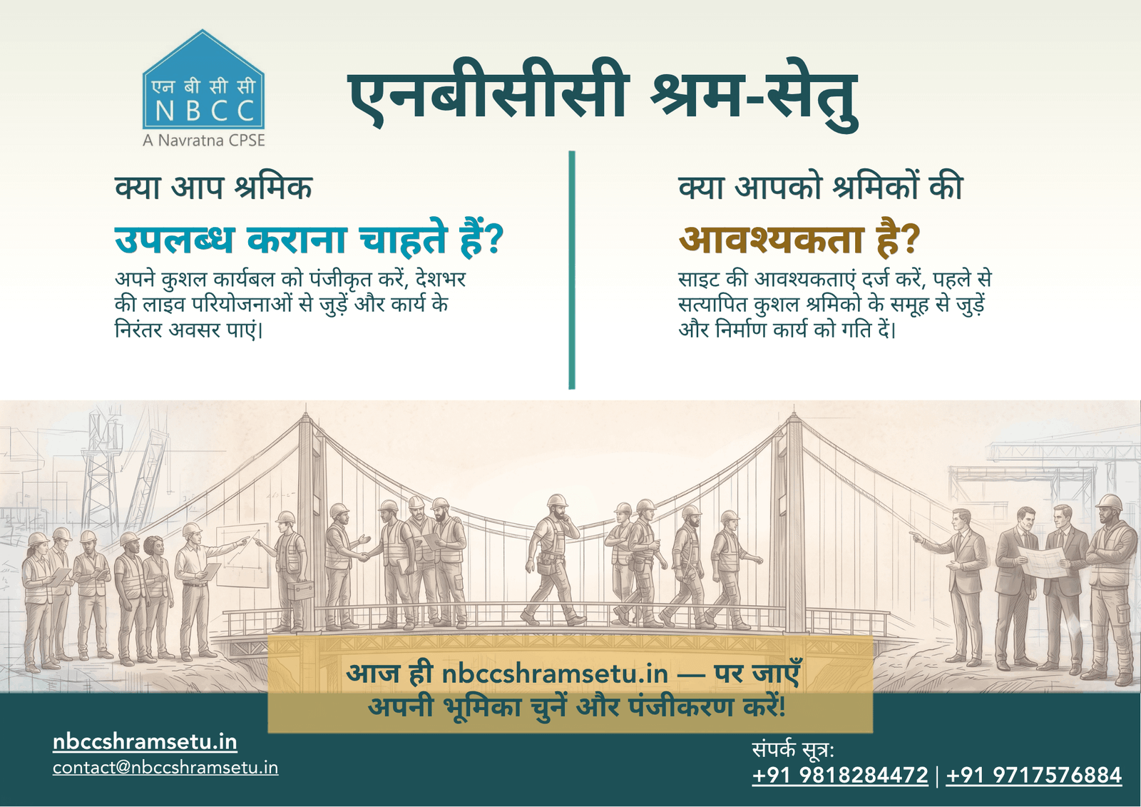 NBCC Shram Setu Flyer Hindi